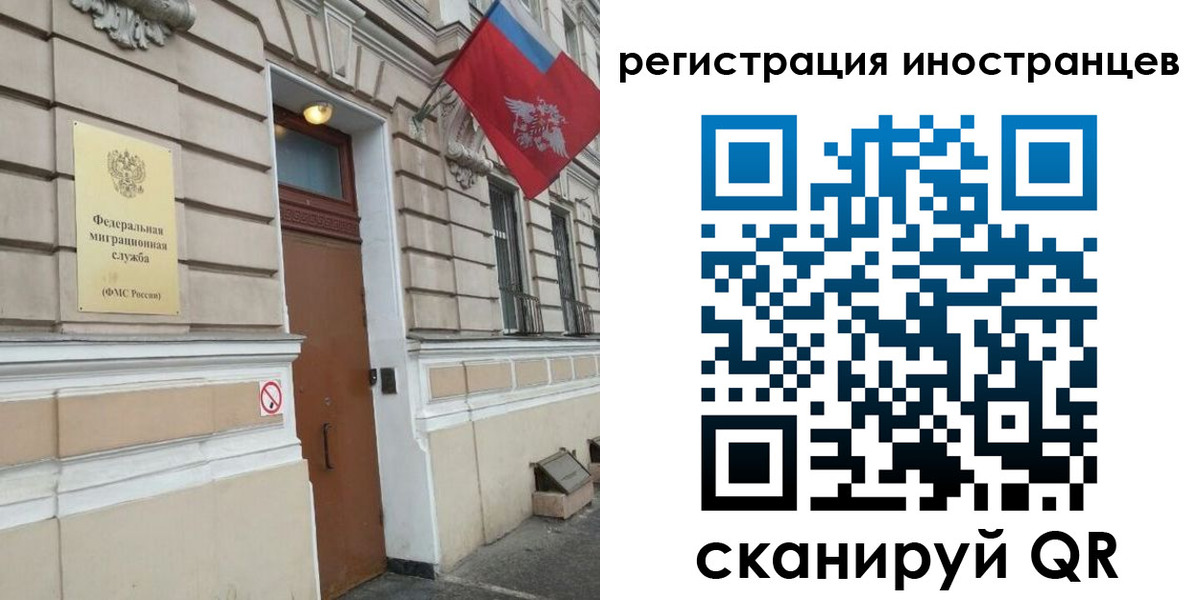 временная регистрация для школы в Котовске