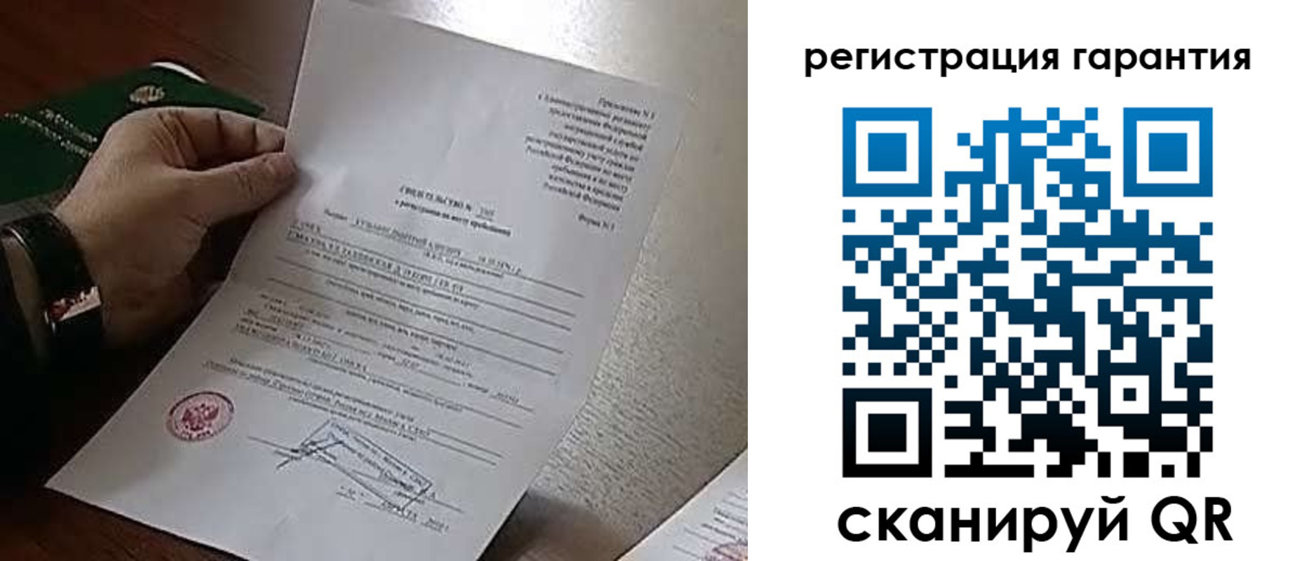 прописка законно в Котовске