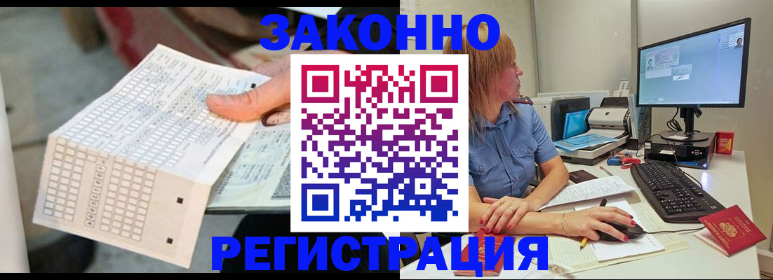 регистрация для дет. сада в Котовске