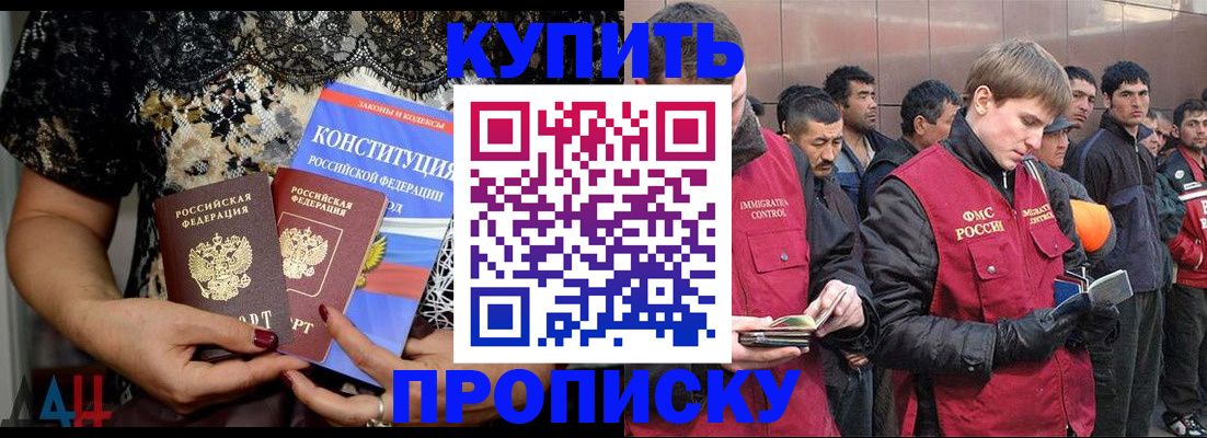 миграционный учет в Котовске